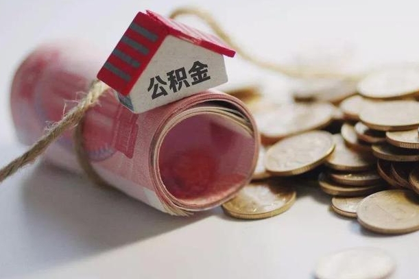 燕郊公积金怎么取出（怎样取出来公积金）